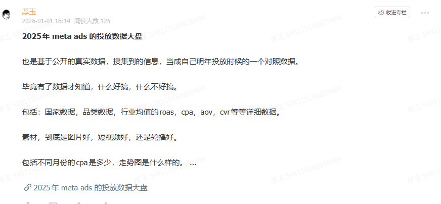 图片[2]-厚玉和他的朋友们 付费社群 8大权益 + 图文/视频内容 + 有问必答 + 持续更新-Aron厚玉 解构出海生意的隐秘角落，看懂普通人看不见的门路