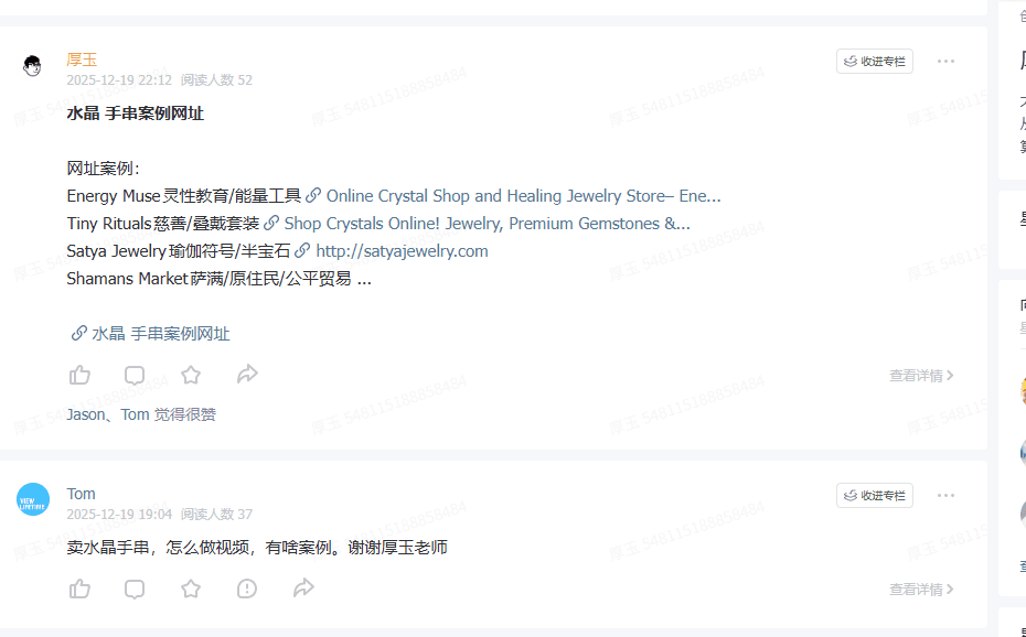 图片[3]-厚玉和他的朋友们 付费社群 8大权益 + 图文/视频内容 + 有问必答 + 持续更新-Aron厚玉 解构出海生意的隐秘角落，看懂普通人看不见的门路