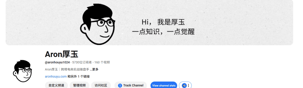 图片[3]-关于我-Aron厚玉 解构出海生意的隐秘角落，看懂普通人看不见的门路
