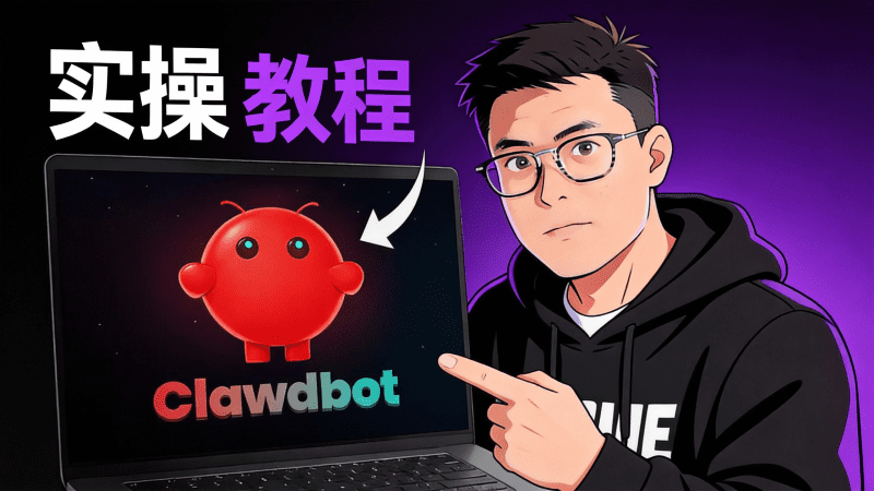 用Clawdbot 和Gemini 打造自己的7×24小时在线打工AI-Aron厚玉 解构出海生意的隐秘角落，看懂普通人看不见的门路