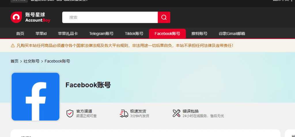 图片[1]-2026Facebook账号全攻略 ：个人号，企业户与二不限详解  含仿品/黑五投放账户-Aron厚玉 解构出海生意的隐秘角落，看懂普通人看不见的门路