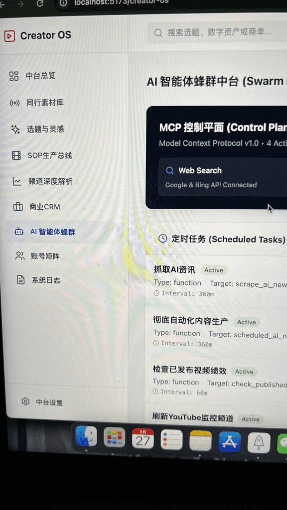 图片[16]-是如何用OpenClaw自动化营销引爆B2C应用的（附完整策略）