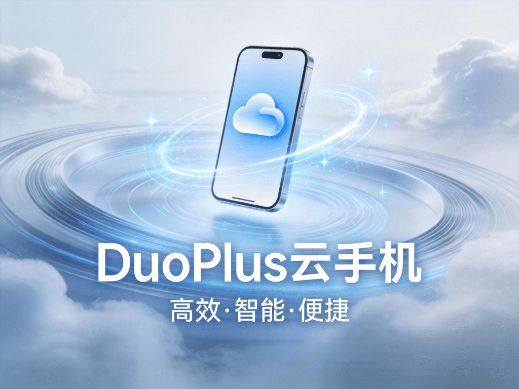 图片[1]-云手机 DuoPlus-Aron厚玉 解构出海生意的隐秘角落，看懂普通人看不见的门路