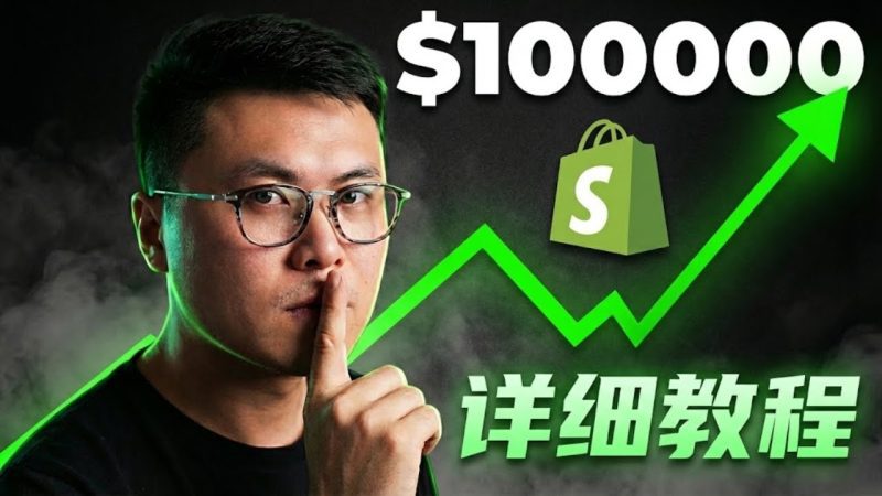 Facebook 广告起步指南 $500 预算从测品到扩量的全实操复盘-Aron厚玉 解构出海生意的隐秘角落，看懂普通人看不见的门路