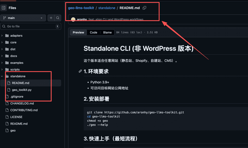 图片[2]-开源免费的GEO工具，帮你快速完成AI收录-Aaon厚玉 出海增长