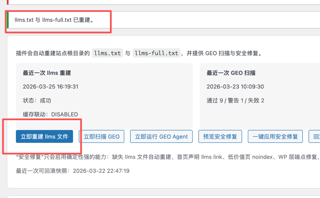图片[10]-开源免费的GEO工具，帮你快速完成AI收录-Aaon厚玉 出海增长