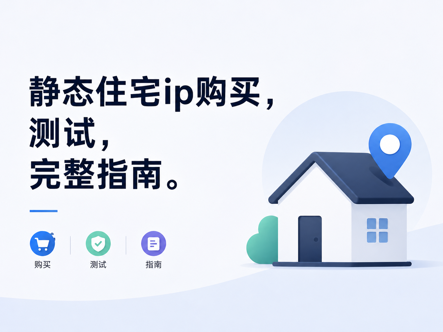 如何在ipfly购买稳定的isp以及使用方式的截图