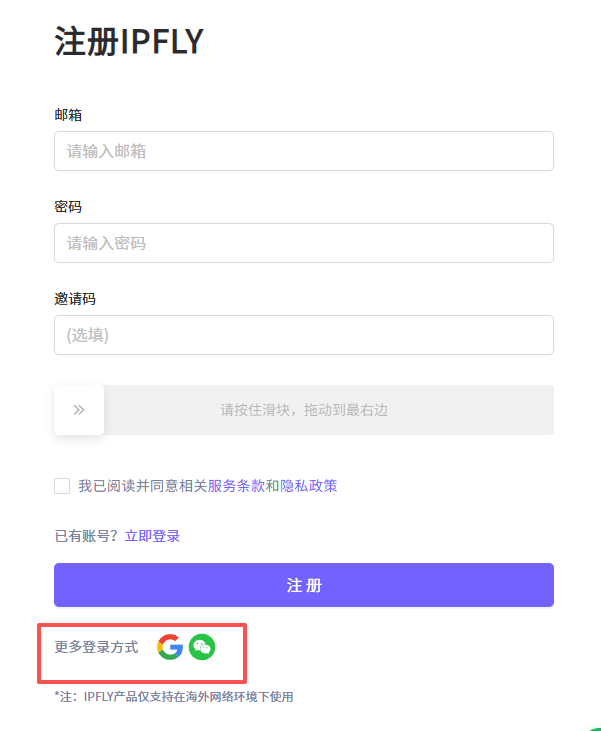 图片[6]-如何在ipfly购买稳定的isp以及使用方式-Aron厚玉 出海增长
