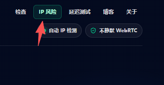 图片[2]-3分钟学会快速判断ip的风险值和纯净度-Aron厚玉 出海增长