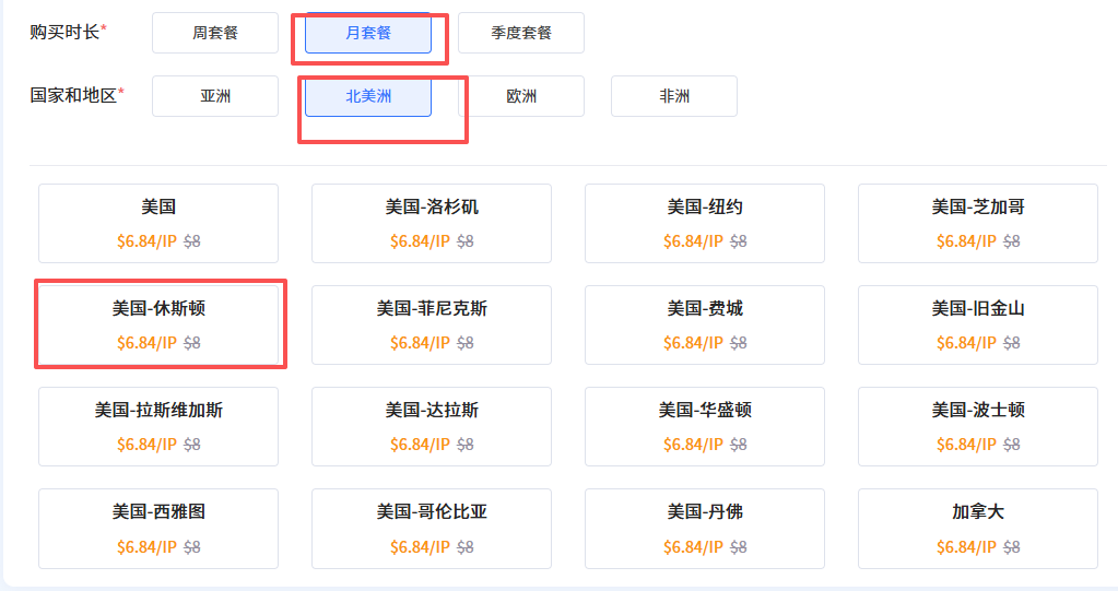 图片[11]-如何在ipfly购买稳定的isp以及使用方式-Aron厚玉 出海增长