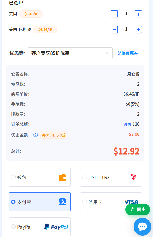 图片[13]-如何在ipfly购买稳定的isp以及使用方式-Aron厚玉 出海增长