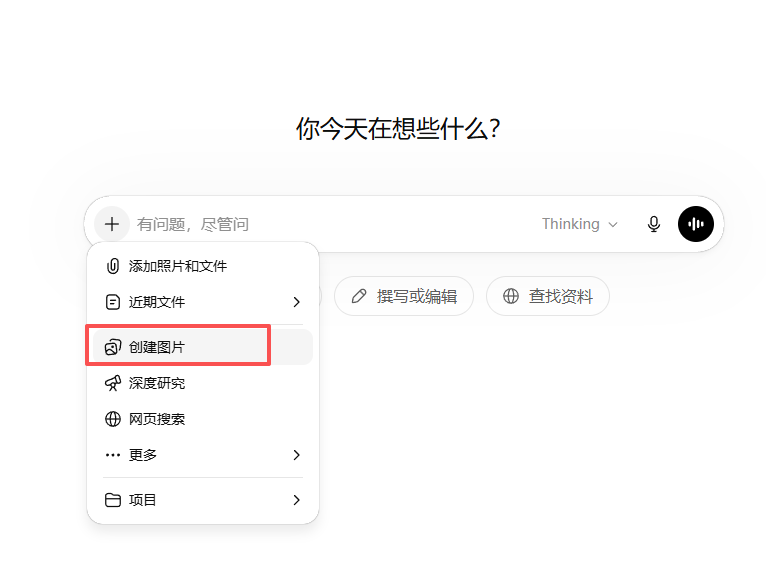 使用 ChatGPT 的 Img2Img 功能生成的广告图示例，展示图片到图片生成效果