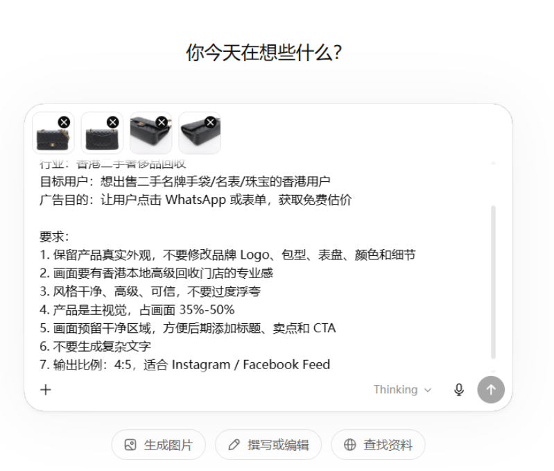 使用 ChatGPT 的 Img2Img 功能生成的广告图示例，展示图片到图片的转换效果