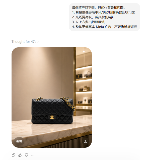 使用 ChatGPT 的 Img2Img 功能生成的广告图示例，展示图片到图片的转换效果